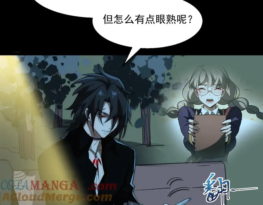 第44话 懦弱的下属 第41页