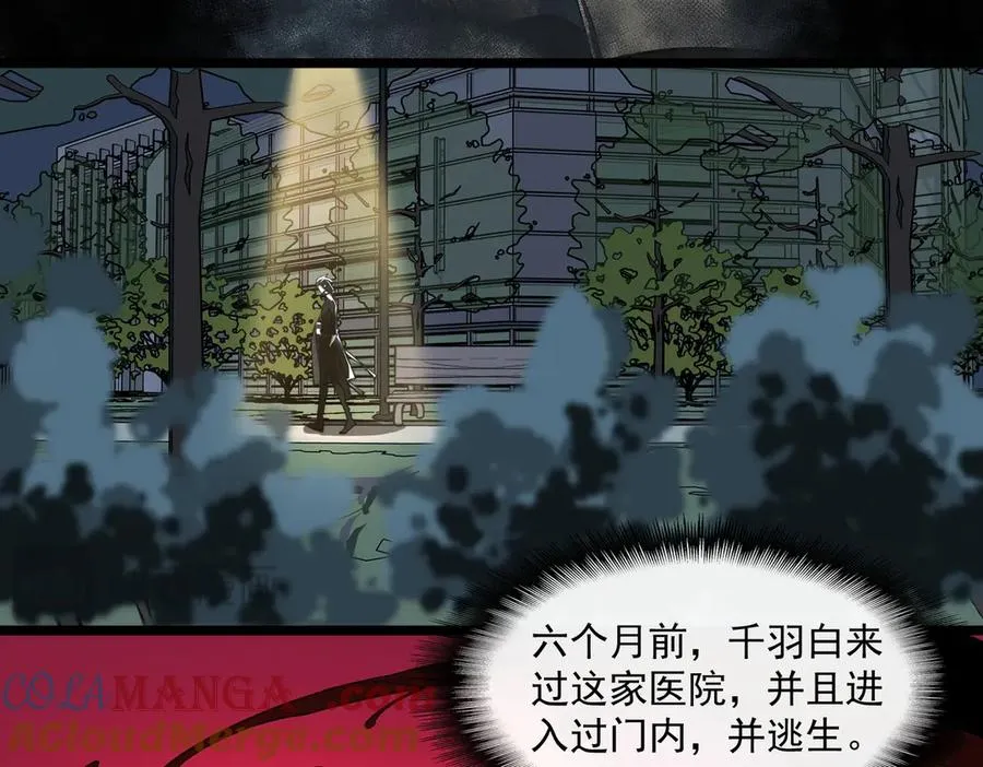 第44话 懦弱的下属 第49页