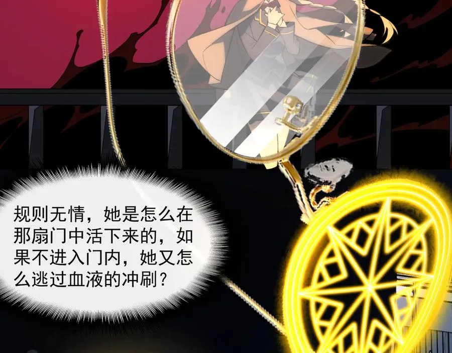 第44话 懦弱的下属 第51页