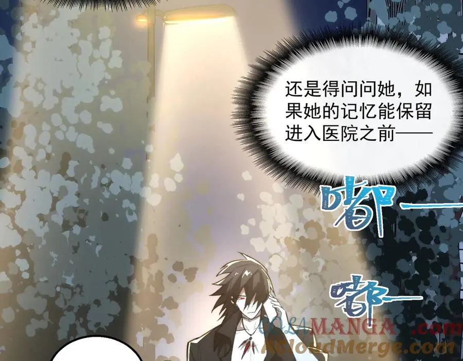 第44话 懦弱的下属 第53页