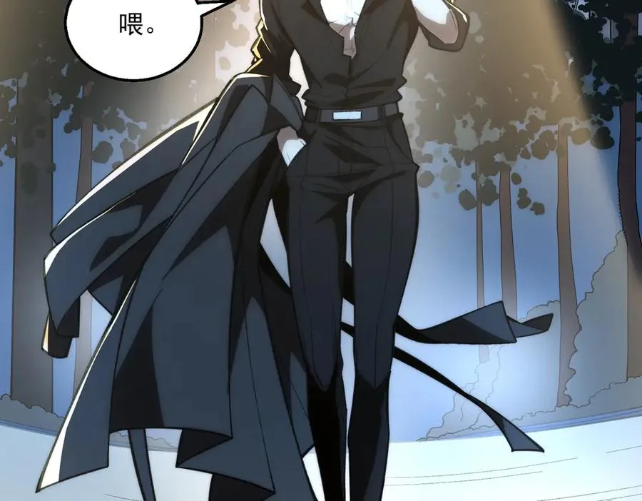 第44话 懦弱的下属 第54页