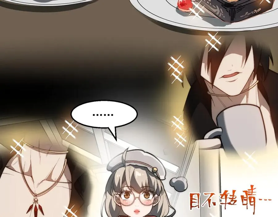 第44话 懦弱的下属 第62页