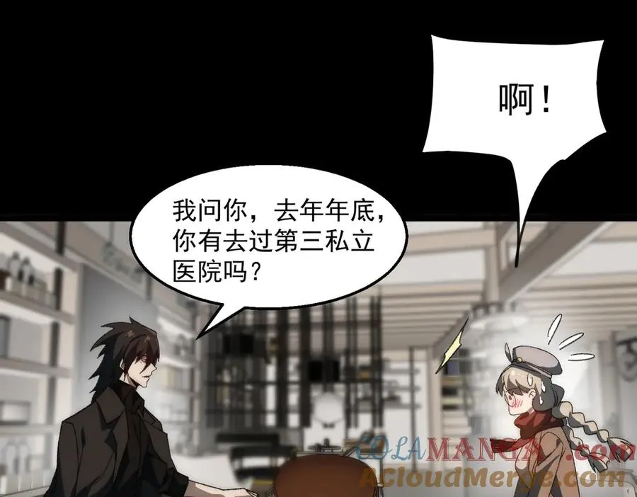 第44话 懦弱的下属 第65页