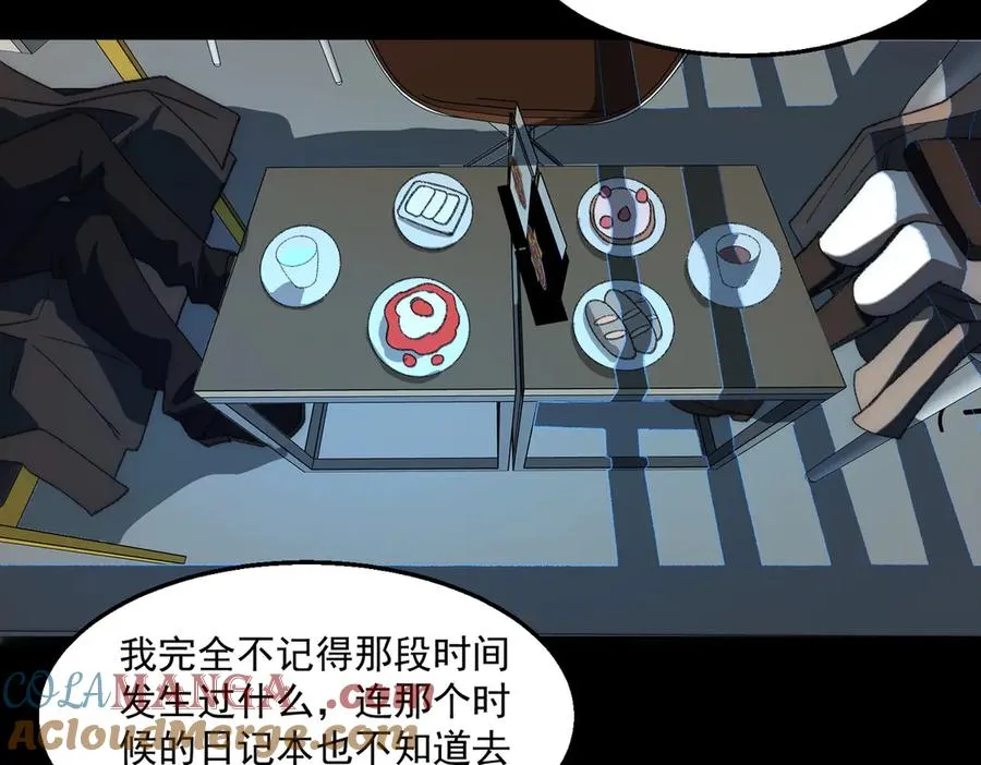 第44话 懦弱的下属 第69页