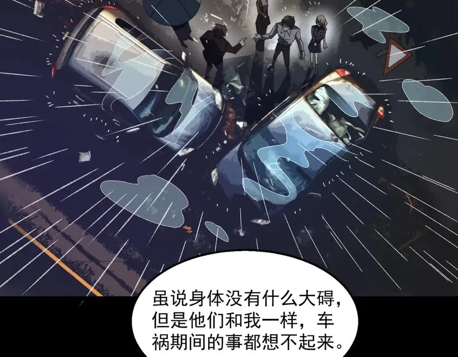 第44话 懦弱的下属 第71页