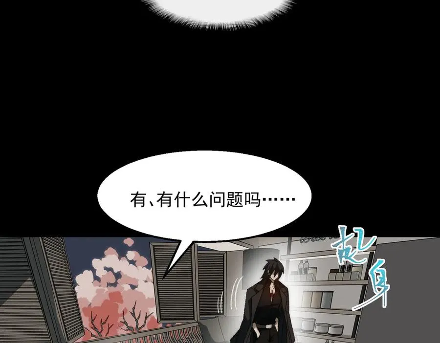 第44话 懦弱的下属 第75页