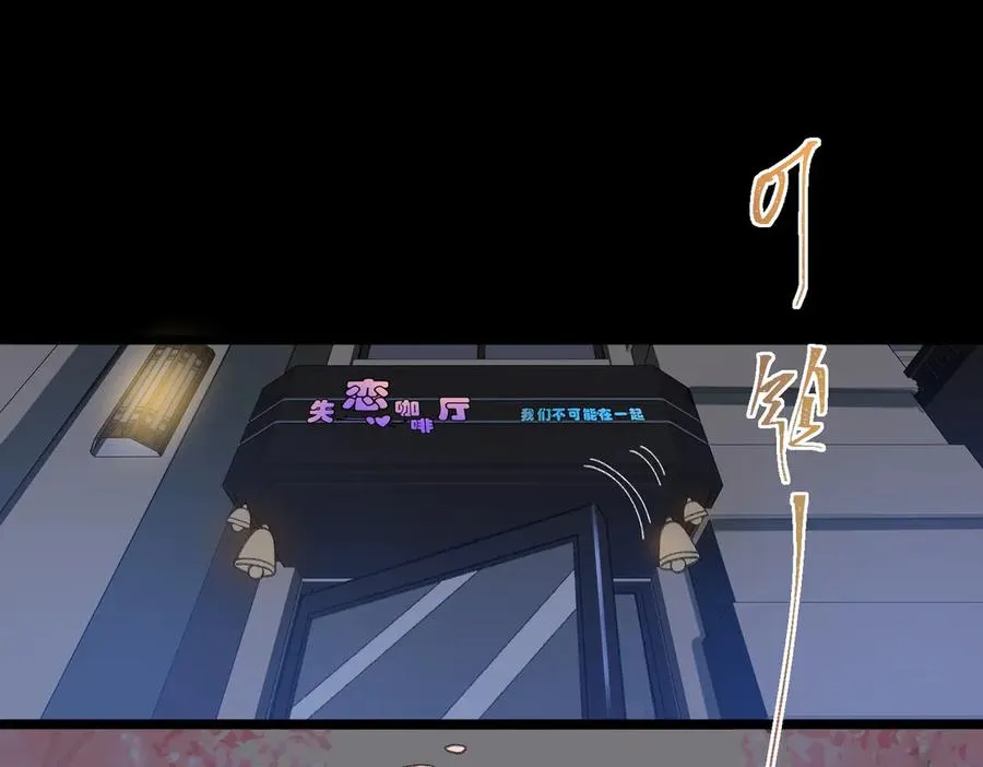 第44话 懦弱的下属 第78页