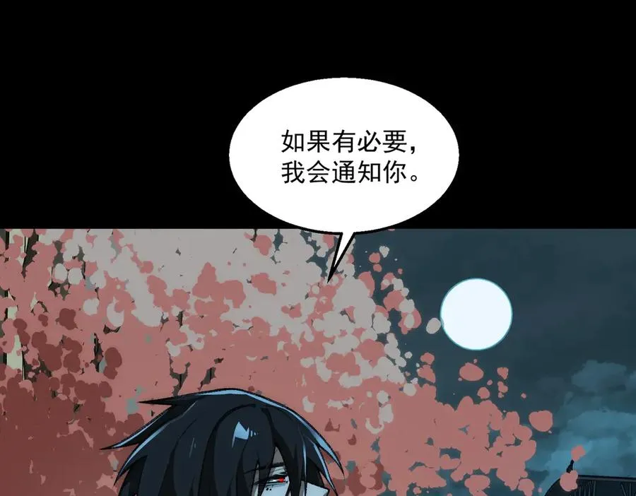 第44话 懦弱的下属 第82页