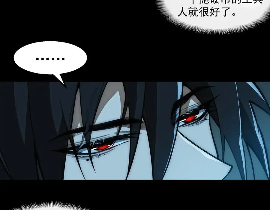 第44话 懦弱的下属 第86页