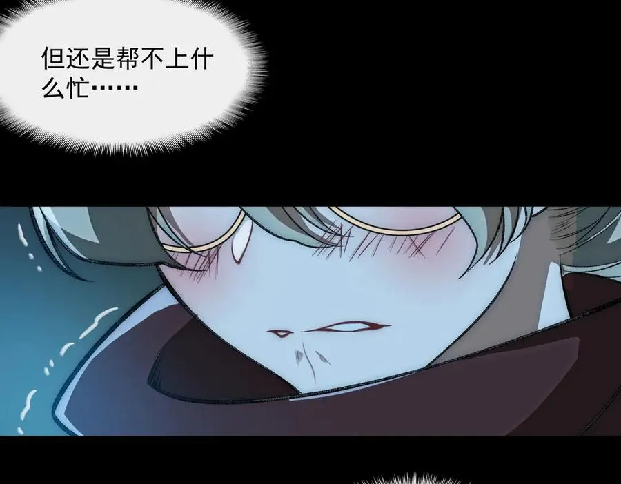 第44话 懦弱的下属 第87页