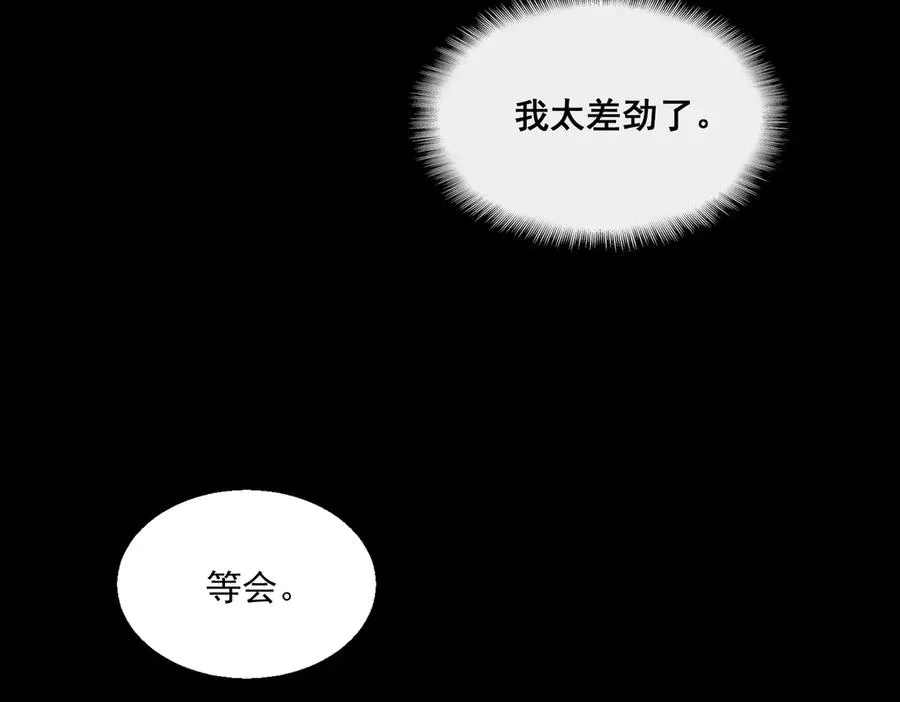 第44话 懦弱的下属 第88页