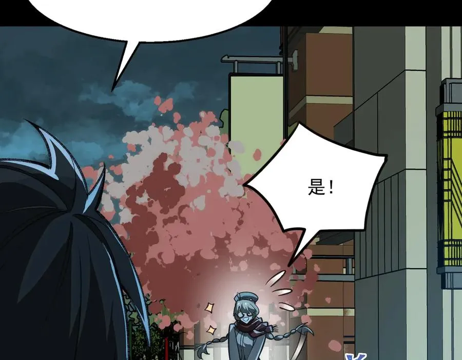 第44话 懦弱的下属 第92页