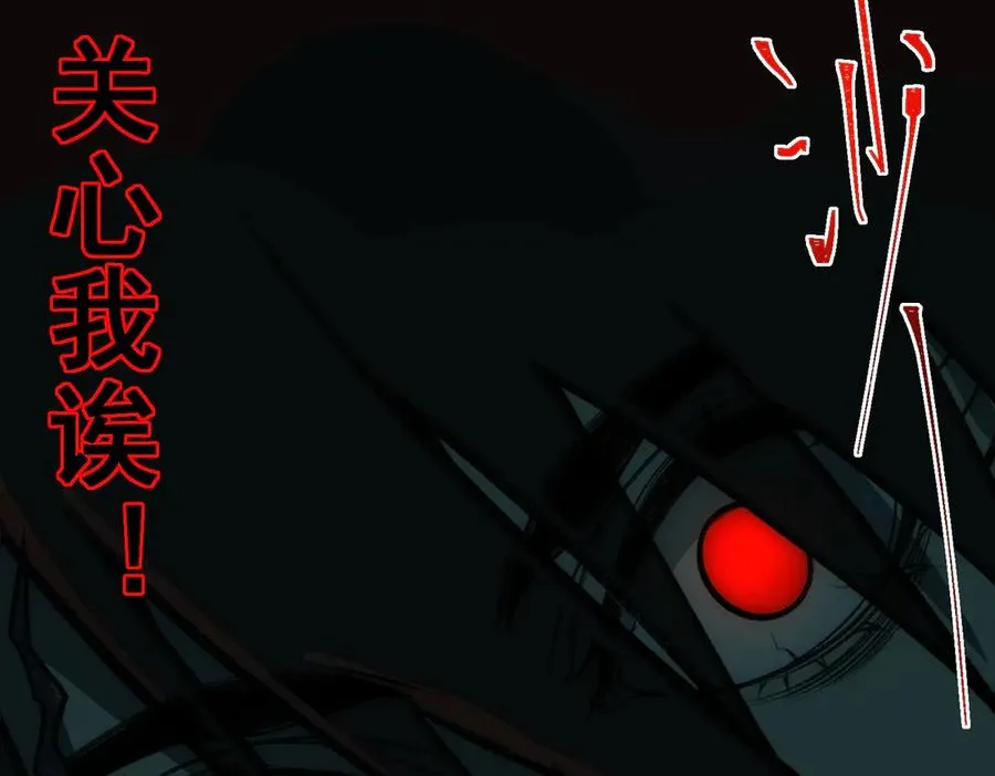 第44话 懦弱的下属 第95页