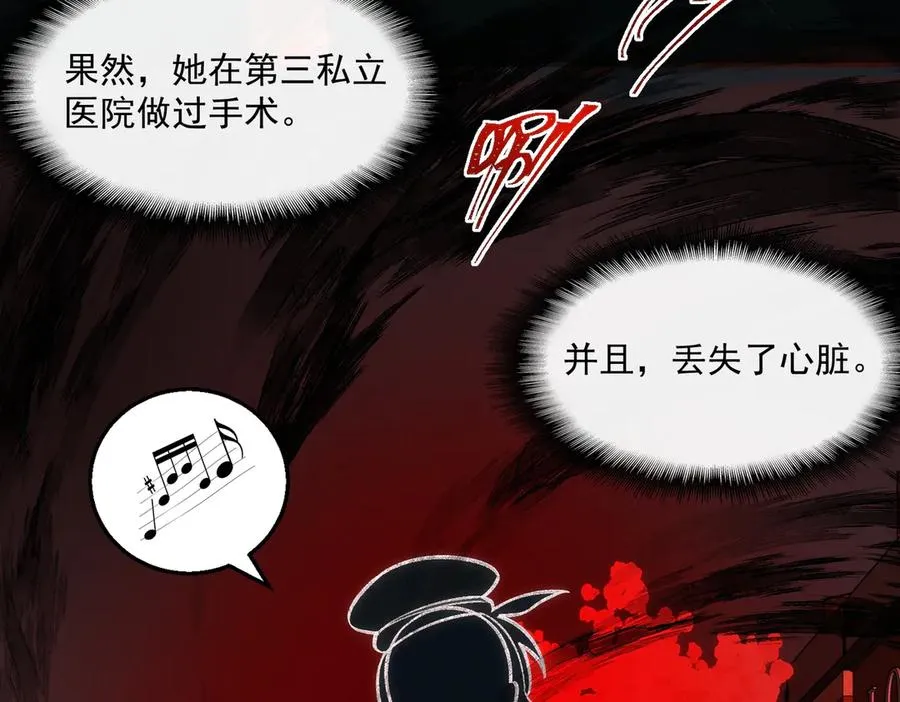 第44话 懦弱的下属 第98页