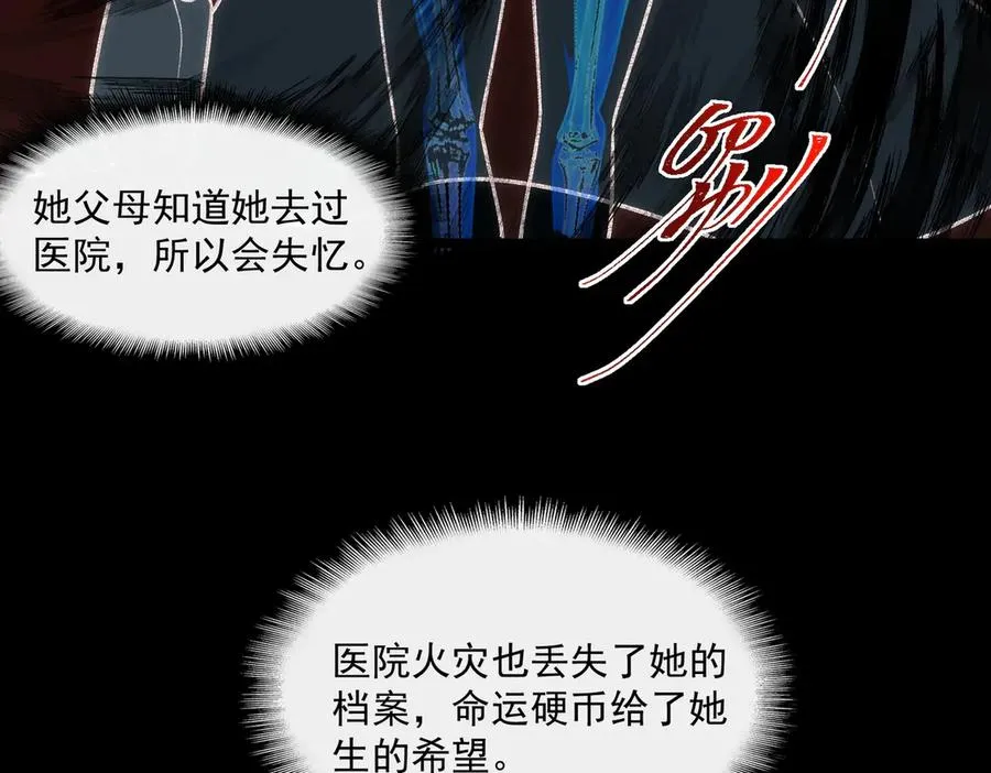 第44话 懦弱的下属 第100页