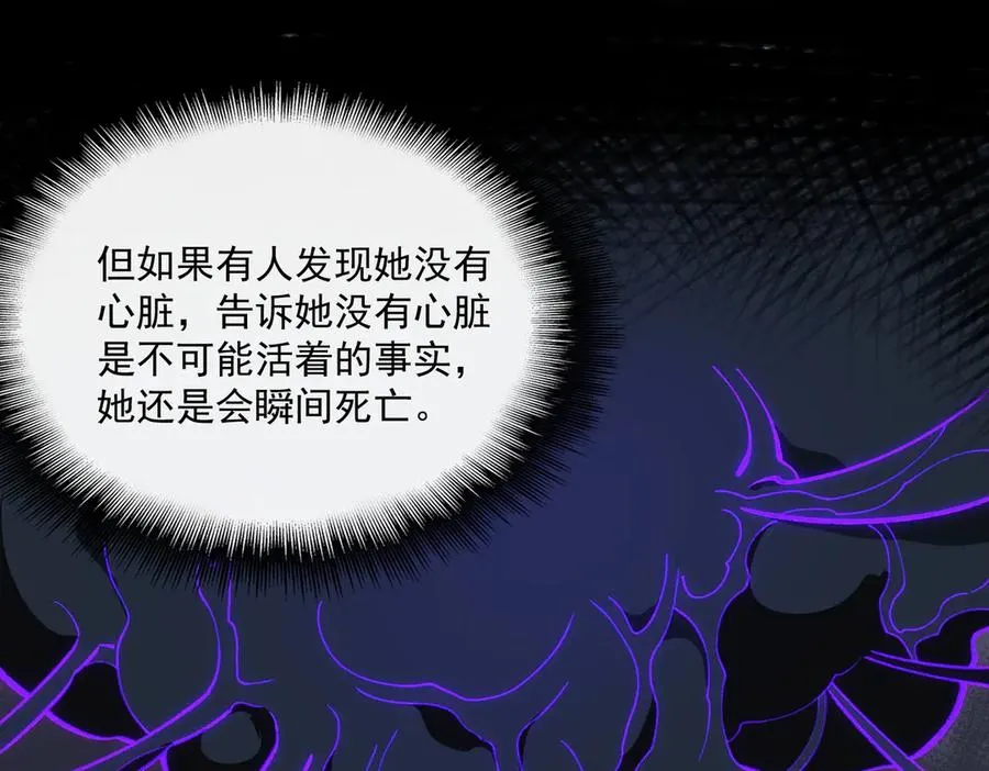 第44话 懦弱的下属 第102页