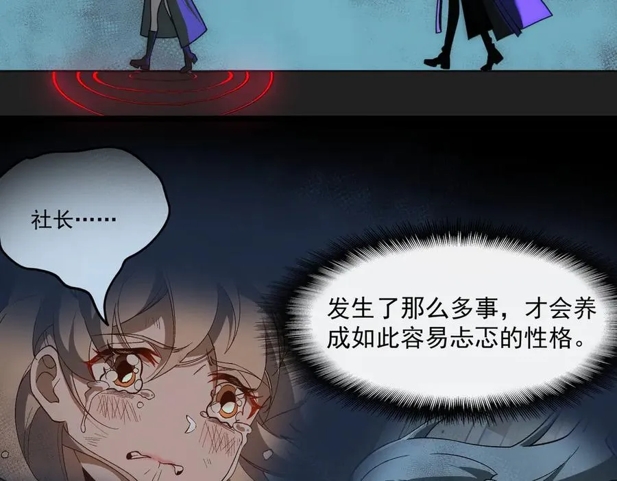 第44话 懦弱的下属 第104页