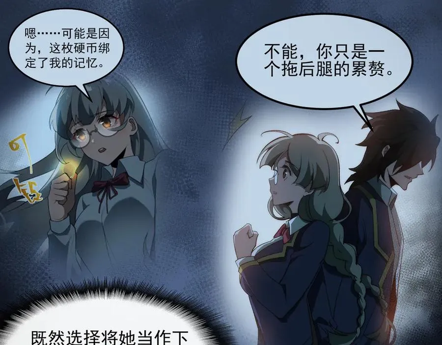 第44话 懦弱的下属 第106页