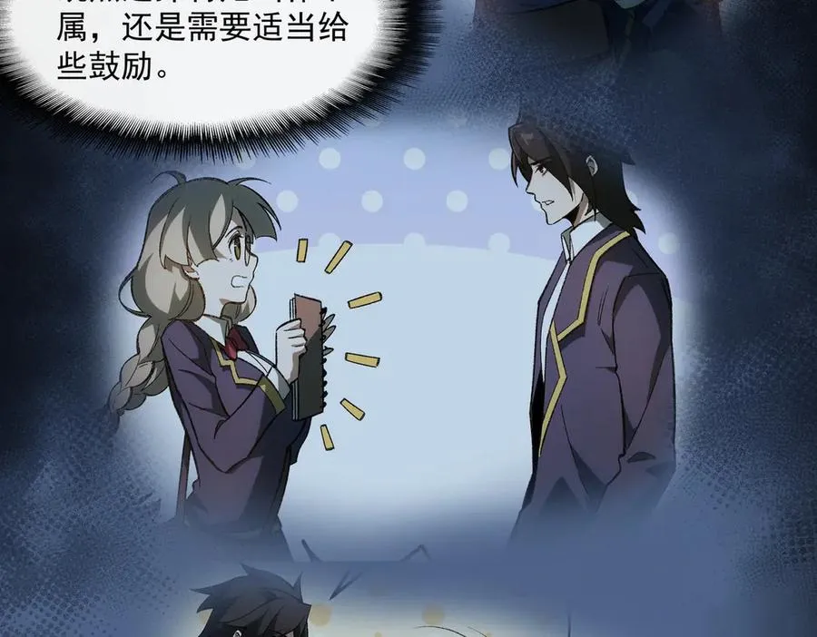 第44话 懦弱的下属 第107页