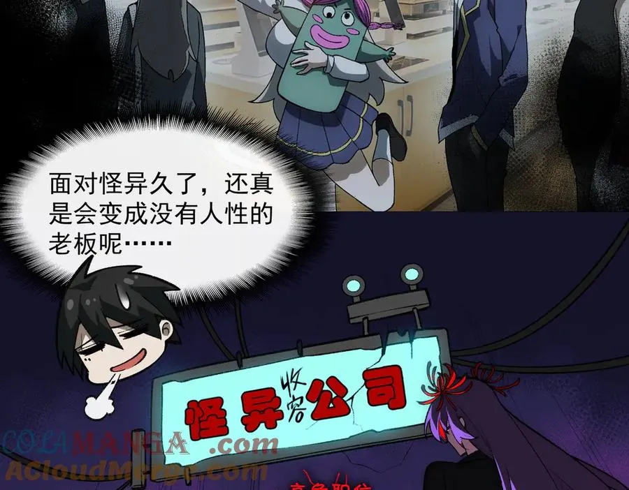 第44话 懦弱的下属 第109页