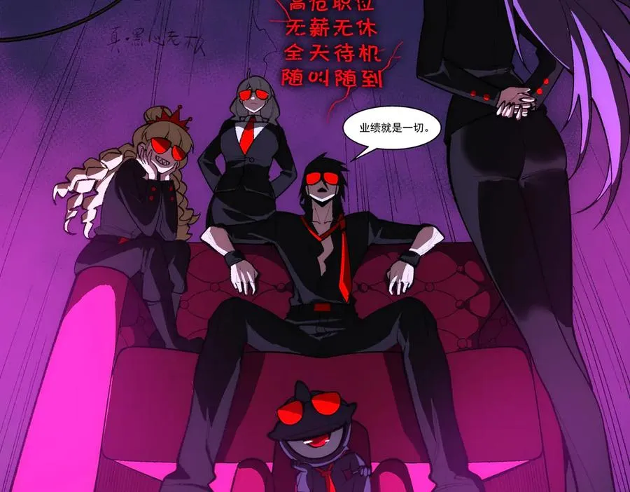 第44话 懦弱的下属 第110页