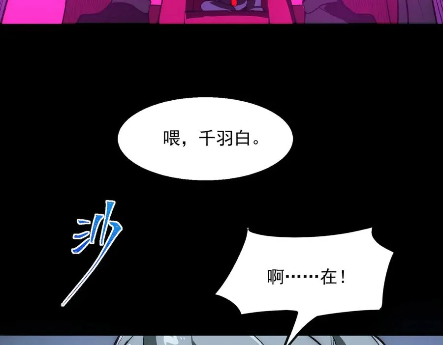 第44话 懦弱的下属 第111页