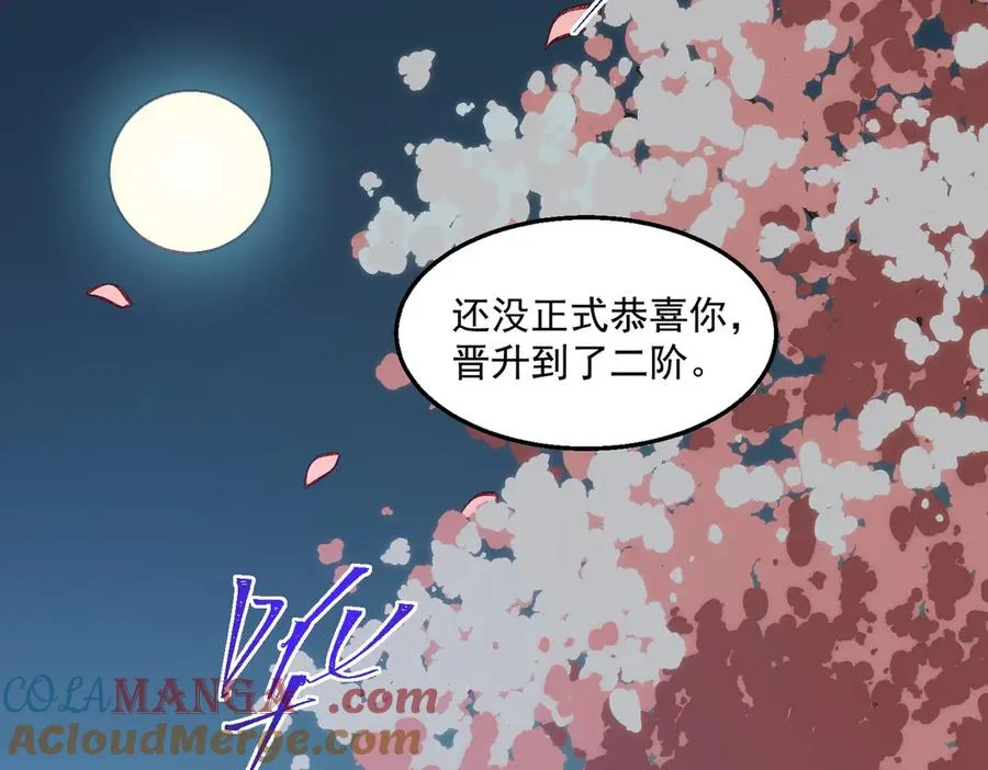 第44话 懦弱的下属 第113页