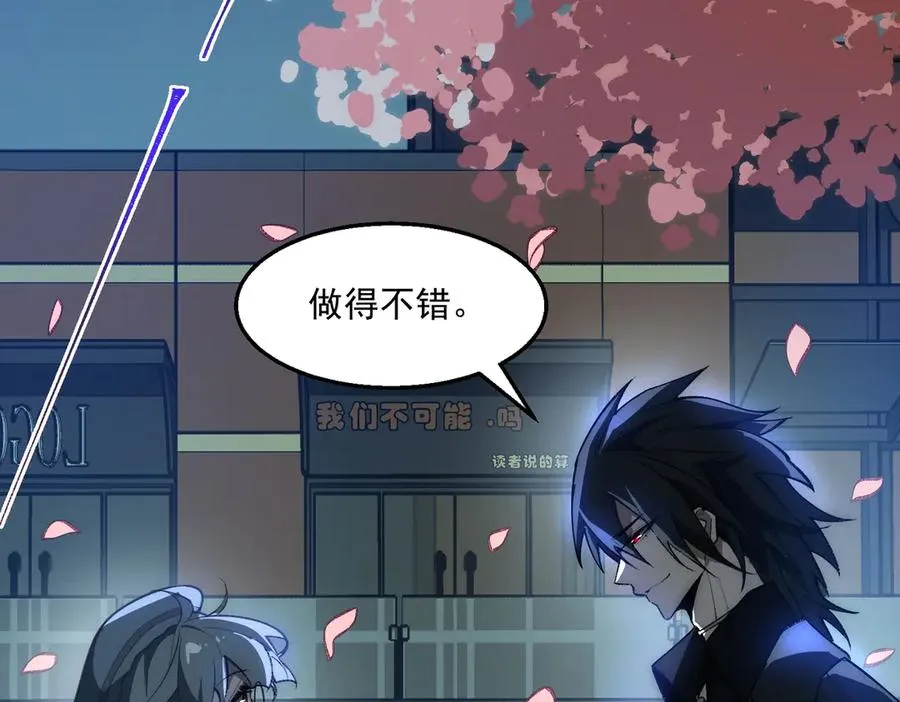 第44话 懦弱的下属 第114页