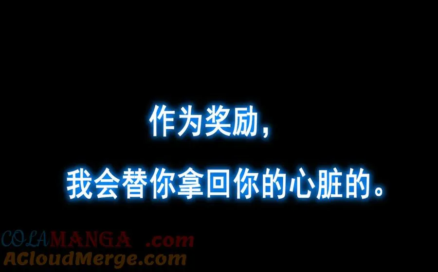 第44话 懦弱的下属 第117页