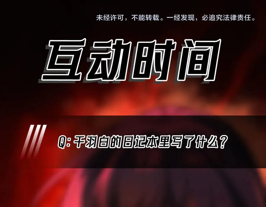 第44话 懦弱的下属 第118页