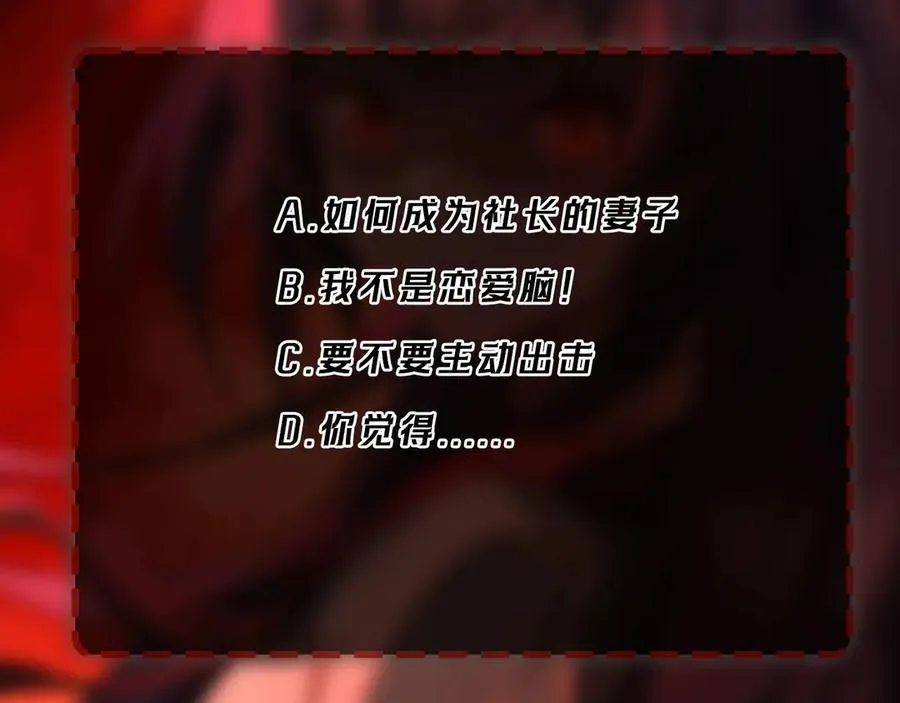第44话 懦弱的下属 第119页