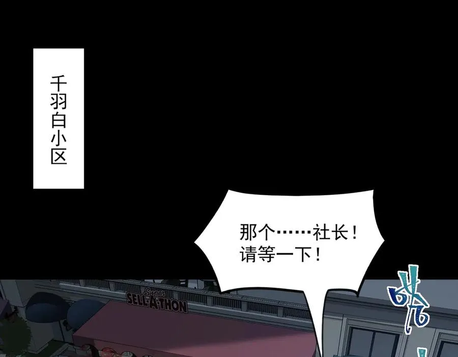 第45章 新的心脏 第6页