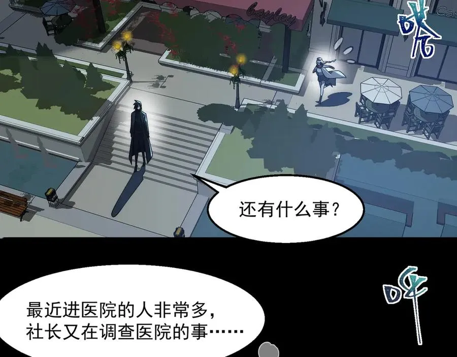 第45章 新的心脏 第7页