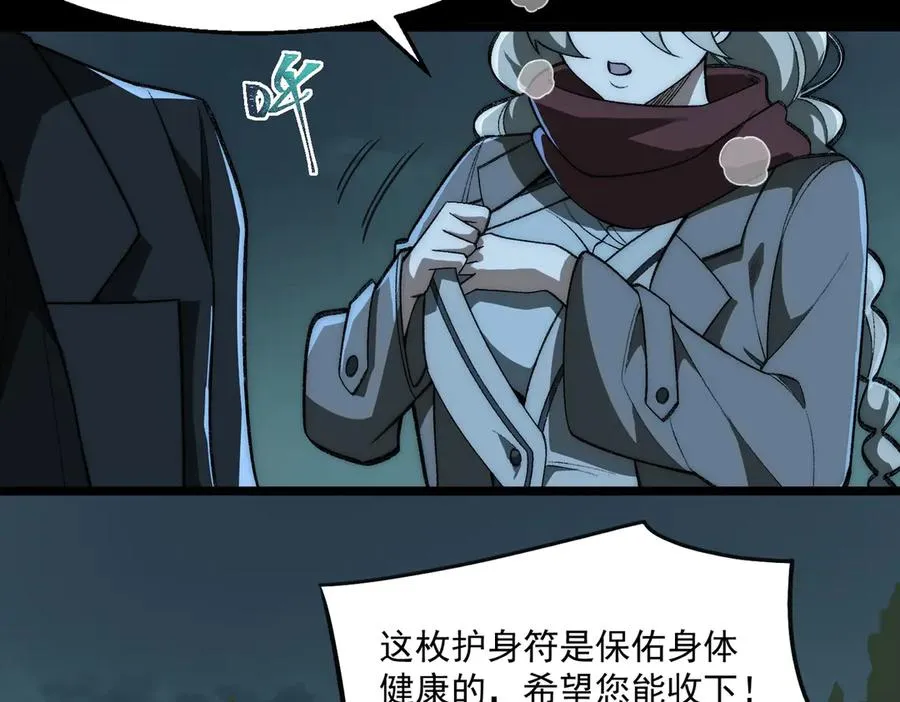 第45章 新的心脏 第8页