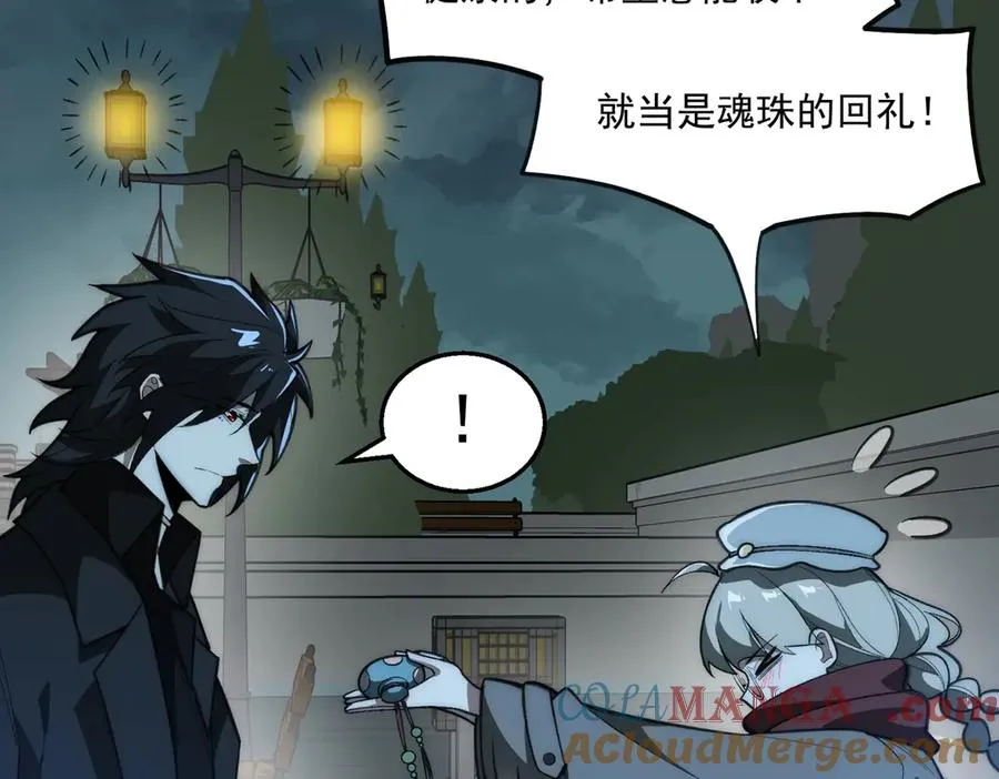 第45章 新的心脏 第9页
