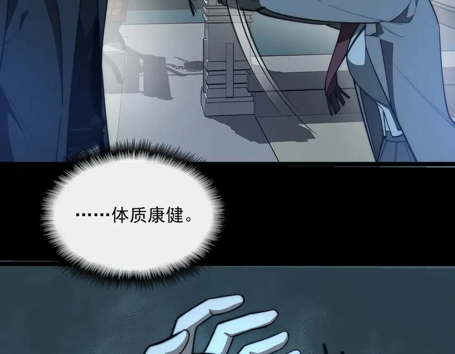 第45章 新的心脏 第10页