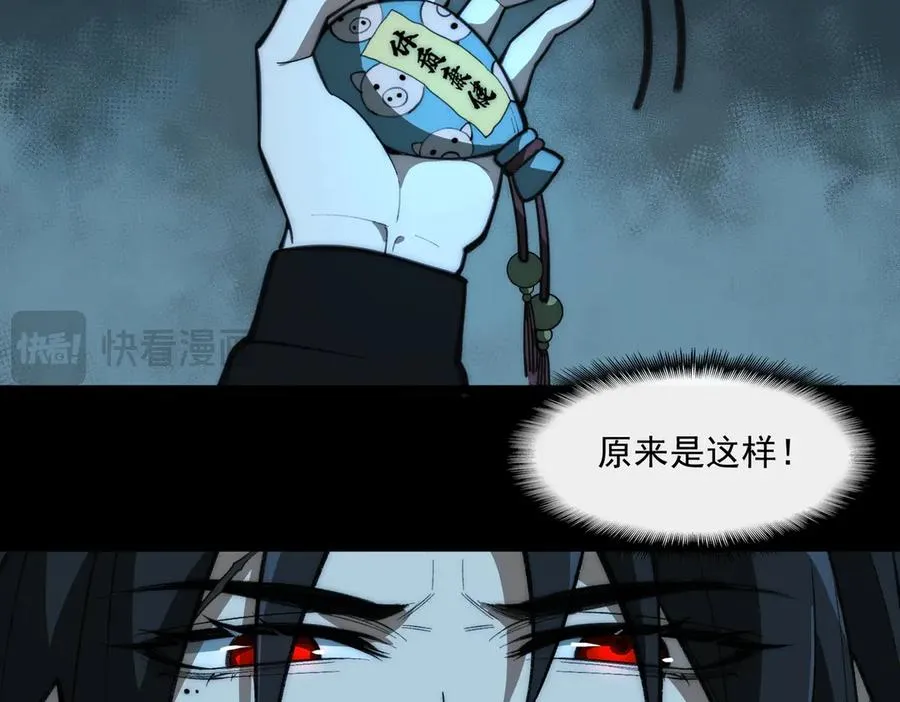 第45章 新的心脏 第11页