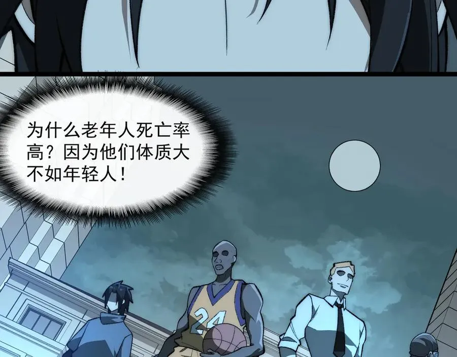 第45章 新的心脏 第12页