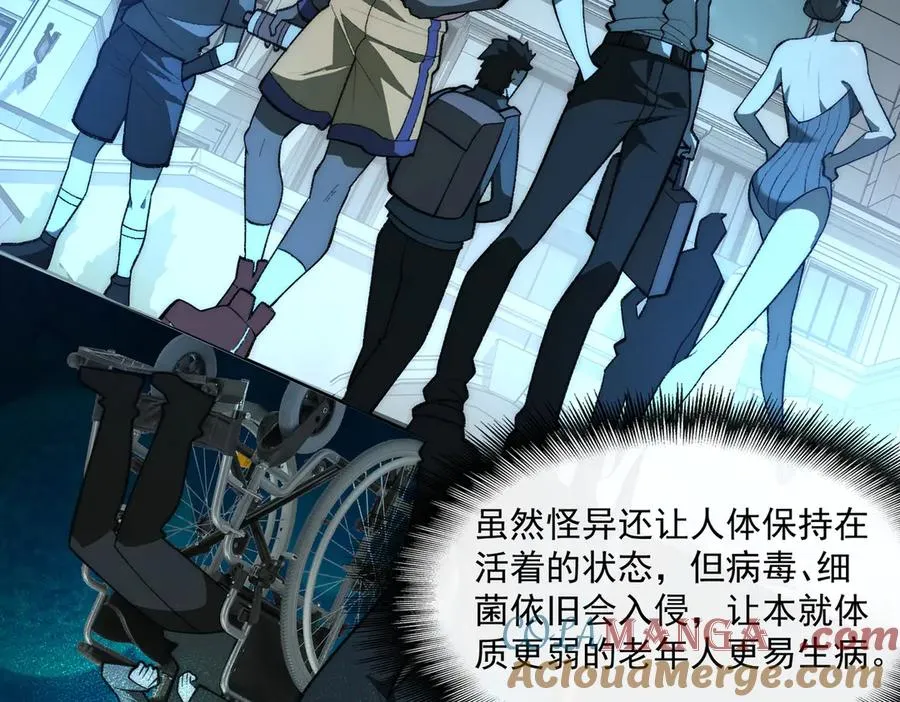 第45章 新的心脏 第13页