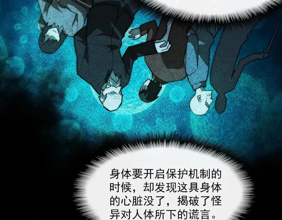第45章 新的心脏 第14页