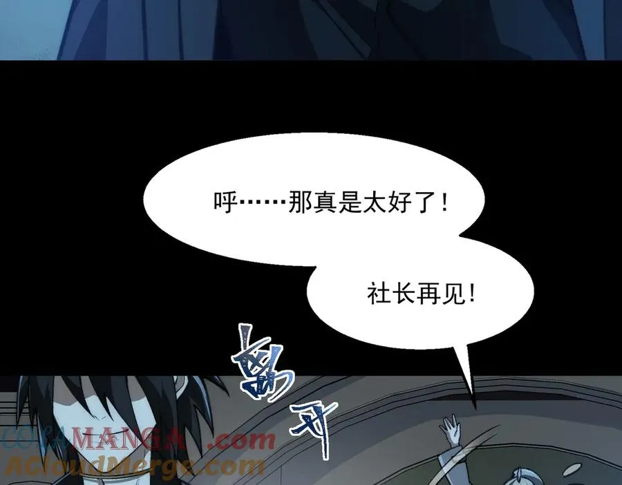 第45章 新的心脏 第17页