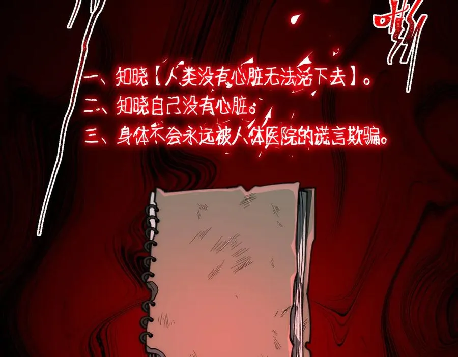 第45章 新的心脏 第19页