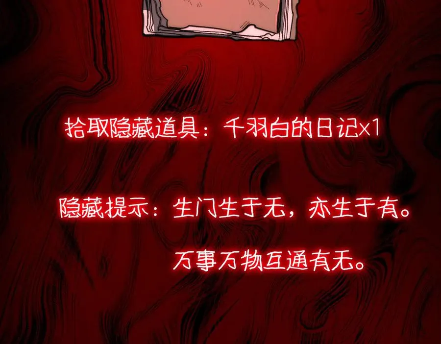 第45章 新的心脏 第20页