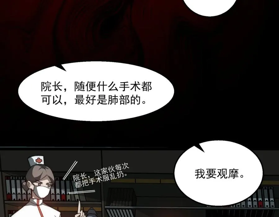 第45章 新的心脏 第22页