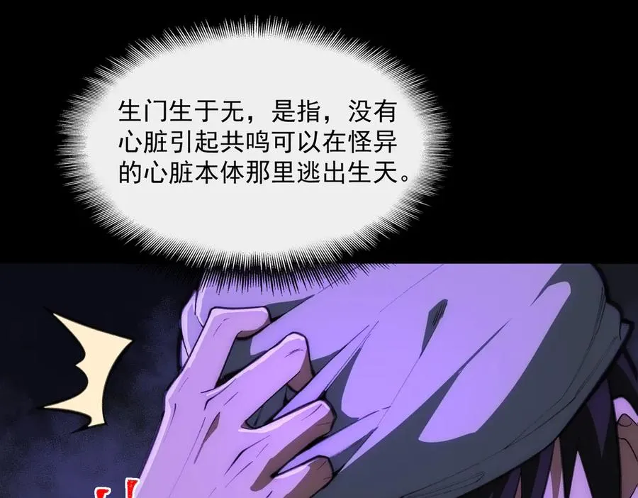 第45章 新的心脏 第26页