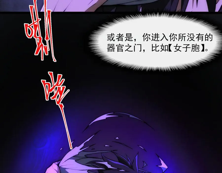第45章 新的心脏 第27页
