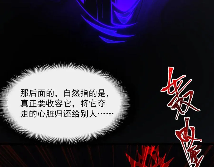 第45章 新的心脏 第30页