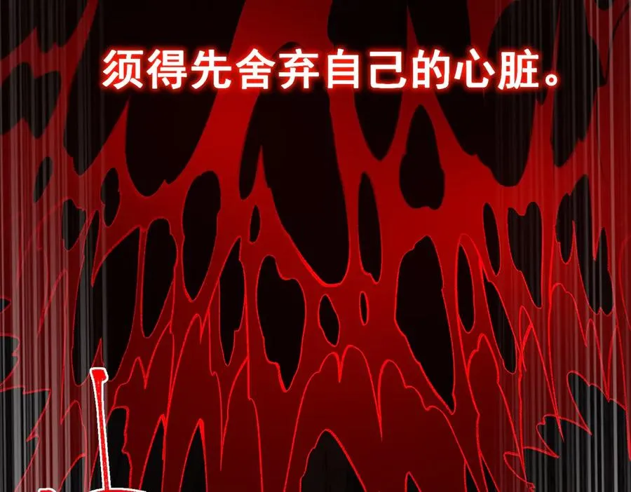 第45章 新的心脏 第34页