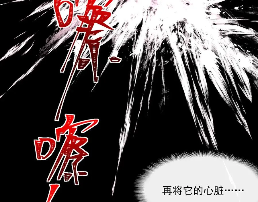 第45章 新的心脏 第48页