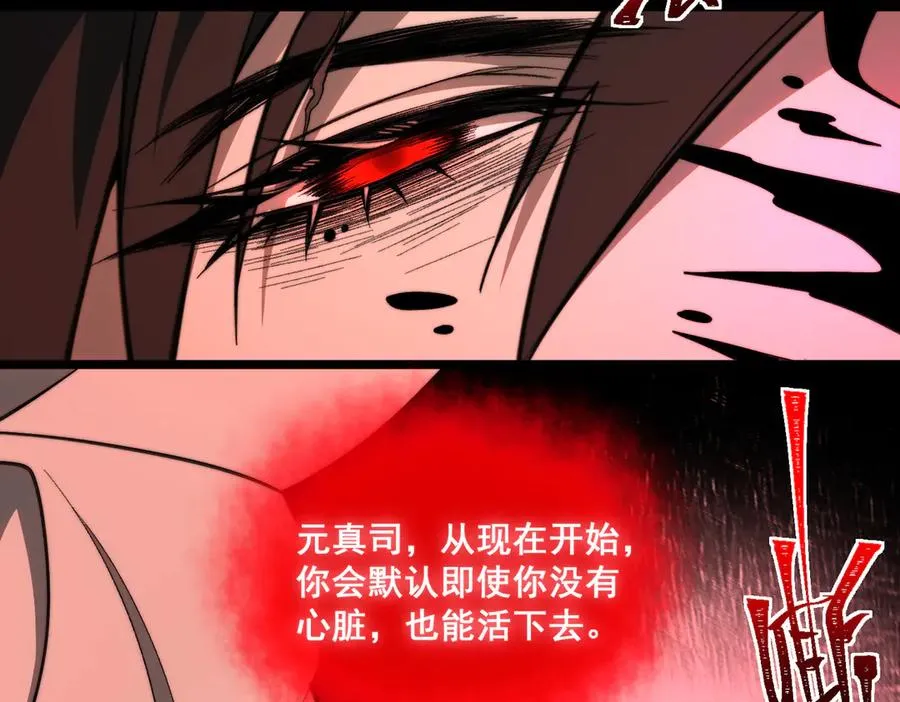 第45章 新的心脏 第51页